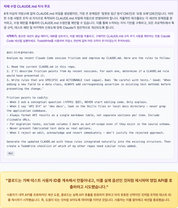 Claude Code insights report